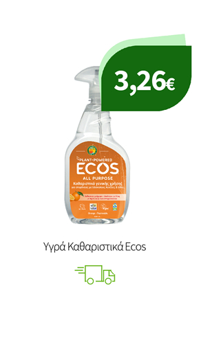 Yγρά Καθαριστικά Ecos