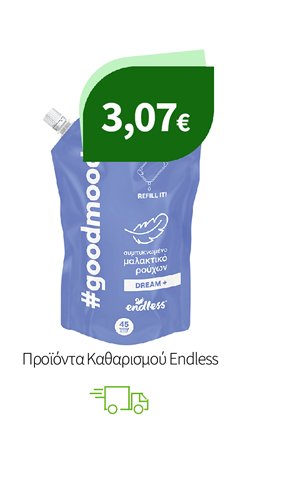 Προϊόντα Καθαρισμού Endless