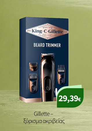 GILLETTE