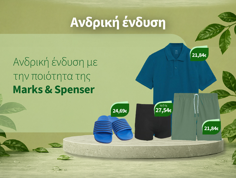 Marks & Spenser