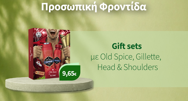 OLD SPICE, GILLETTE, HEAD & SHOULDERS