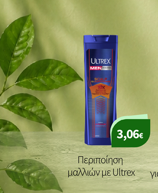 ULTREX