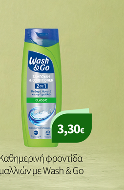 WASH & GO