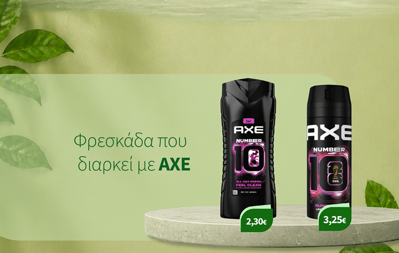 AXE