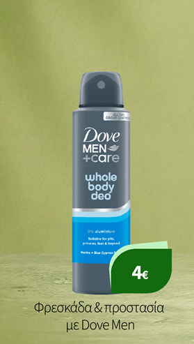 DOVE MEN