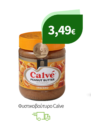 Φυστικοβούτηρο Calve