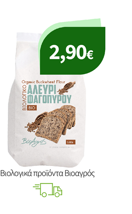 Βιολογικά προϊόντα Βιοαγρός