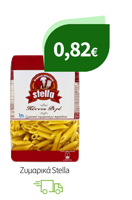 Ζυμαρικά Stella