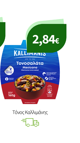 Tόνος Καλλιμάνης
