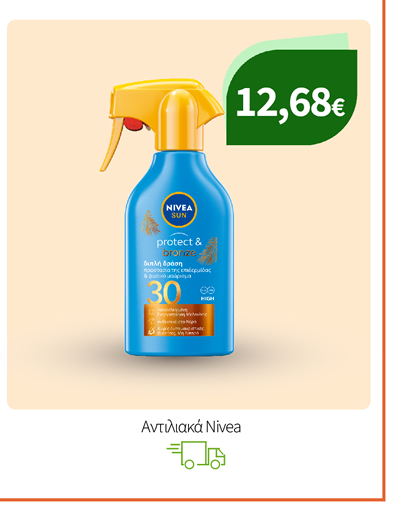 Aντιλιακά Nivea