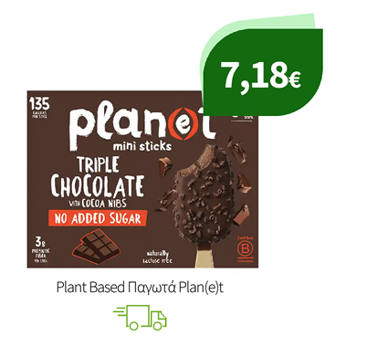 Plant Based Παγωτά Plan(e)t