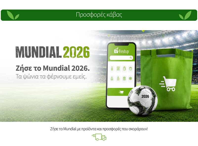 Mudial 2026