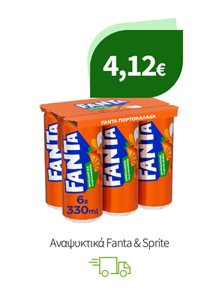 Aναψυκτικά Fanta & Sprite