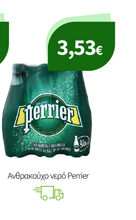 Aνθρακούχο νερό Perrier