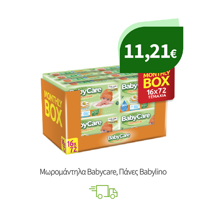 Μωρομάντηλα Babycare, Πάνες Babylino