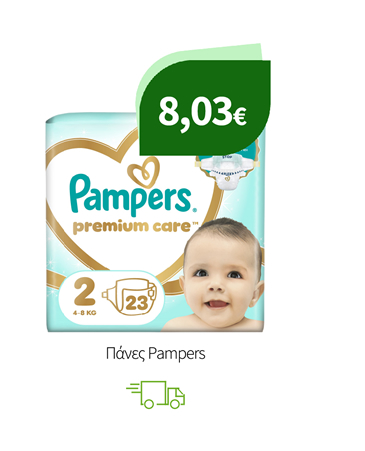 Πάνες Pampers