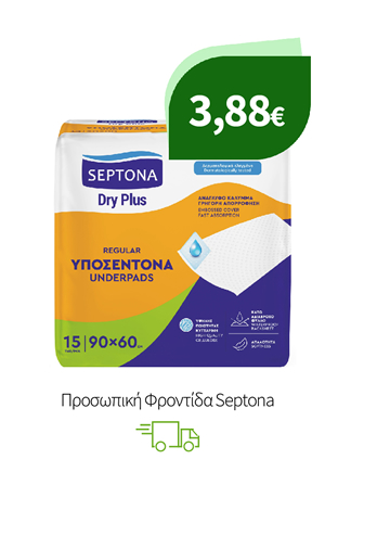 Προσωπική Φροντίδα Septona