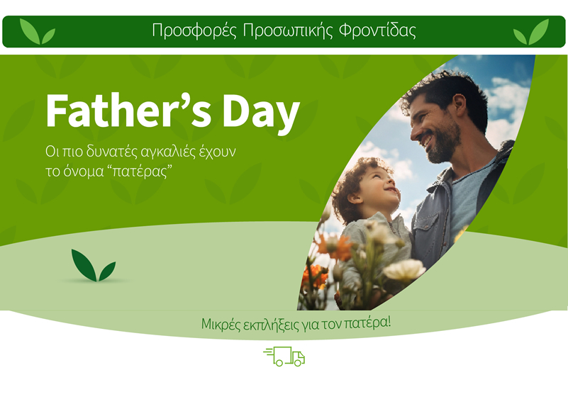 fathers day