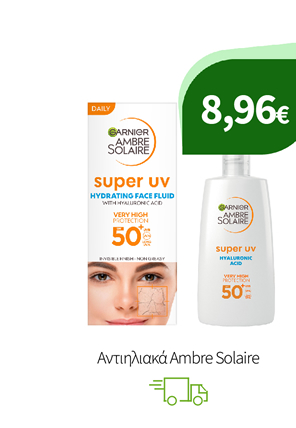 Aντιλιακά Αmbre Solaire