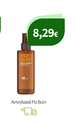 Αντιλιακά Piz Buin