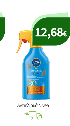 Αντιλιακά Nivea