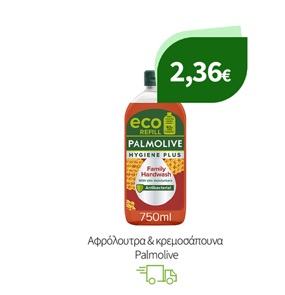 Αφρόλουτρα και Κρεμοσάπουνα Palmolive