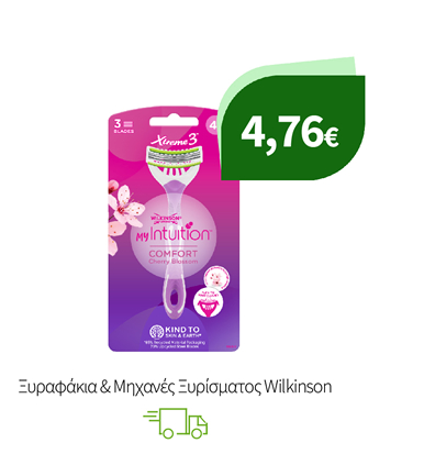 Ξυραφάκια & Μηχανές Ξυρίσματος Wilkinson