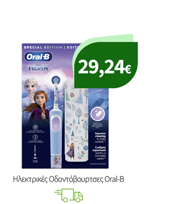Ηλεκτρικές Οδοντόβουρτσες Oral-B
