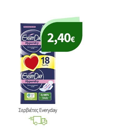 Σερβιέτες Everyday