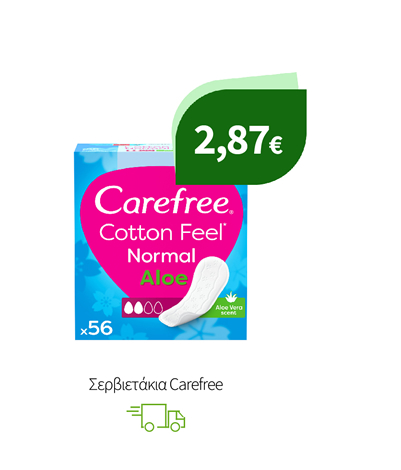 Σερβιετάκια Carefree
