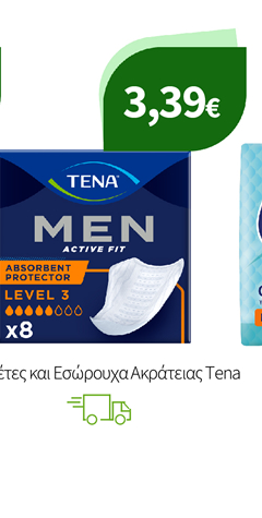 Σερβιέτες και Εσώρουχα Ακράτειας Τena