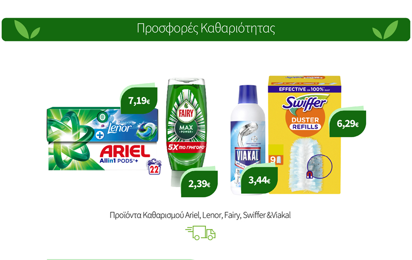 Ariel, Lenor,fairy, Swiffer & Viakal