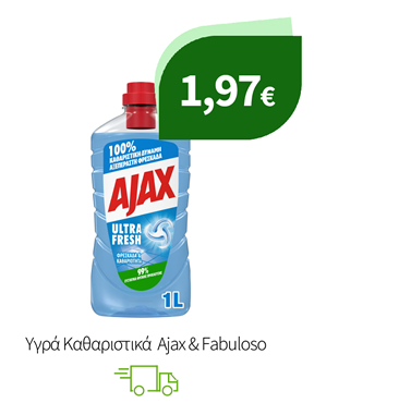 Ajax & Fabuloso