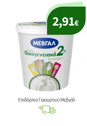 Επιδόρπιο Γιαουρτιού Μεβγάλ