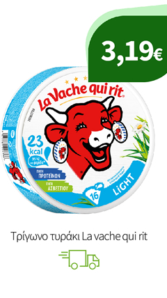 Τρίγωνο τυράκι La vache qui rit
