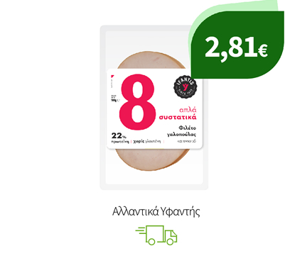 Αλλαντικά Υφαντής