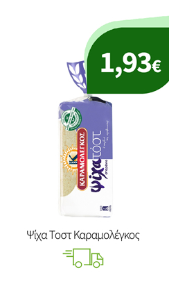 Ψίχα Τοστ Καραμολέγκος