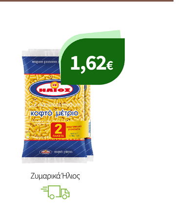 Ζυμαρικά Ήλιος