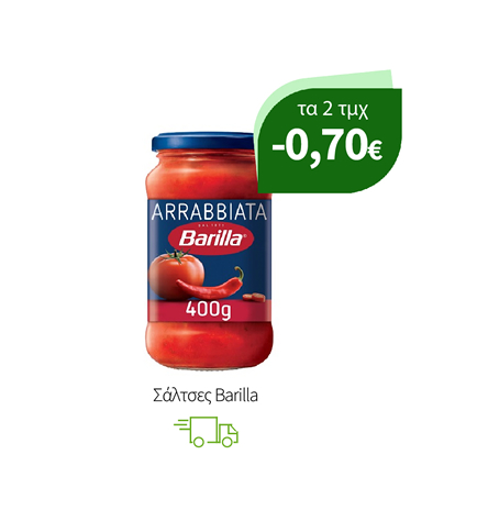 Σάλτσες Barilla