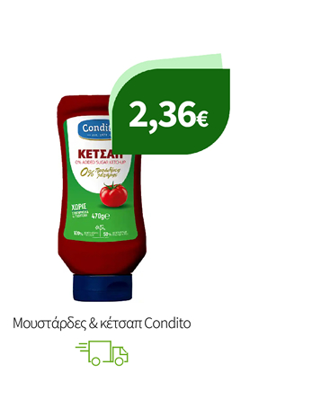 Mουστάρδες & Κέτσαπ Condito