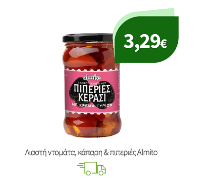 Λιαστή Ντομάτα, Κάπαρη & Πιπεριές Almito