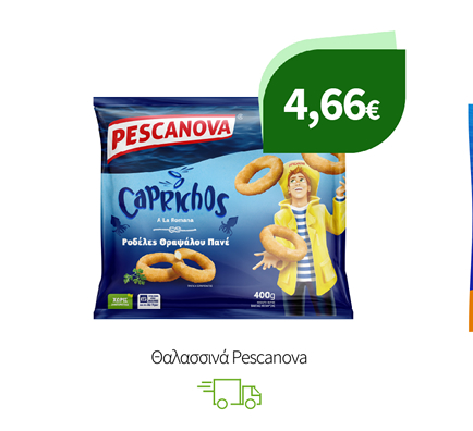Θαλασσινά Pescanova