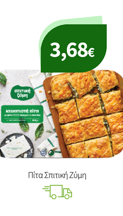 Πίτα Σπιτική Ζύμη