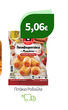 Πιτάκια Ροδούλα