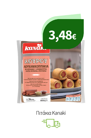 Πιτάκια Kanaki