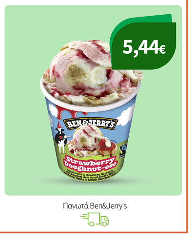 Παγωτά Ben&Jerry's