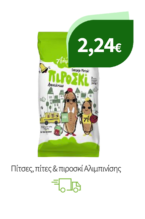 Πίτσες, Πίτες & Πιροσκί Αλιμπινίσης