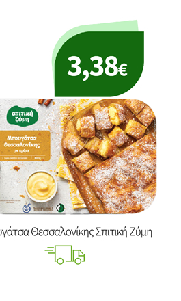 Μπουγάτσα Θεσσαλονίκης Σπιτική Ζύμη