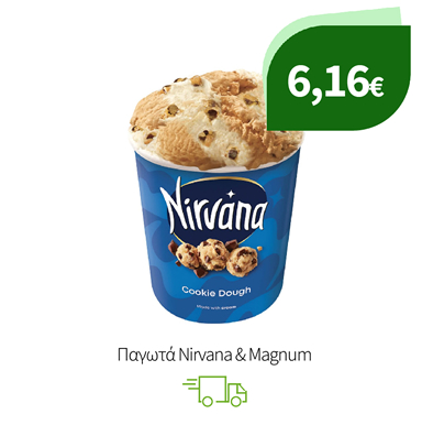 Παγωτά Nirvana & Magnum