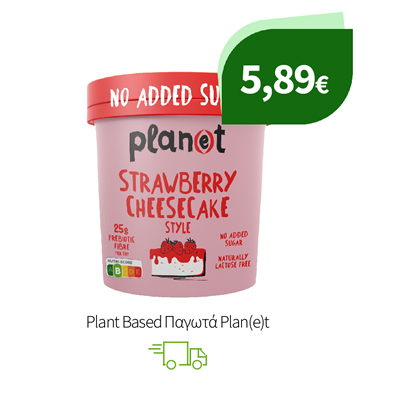 Plant Based Παγωτά Plan(e)t
